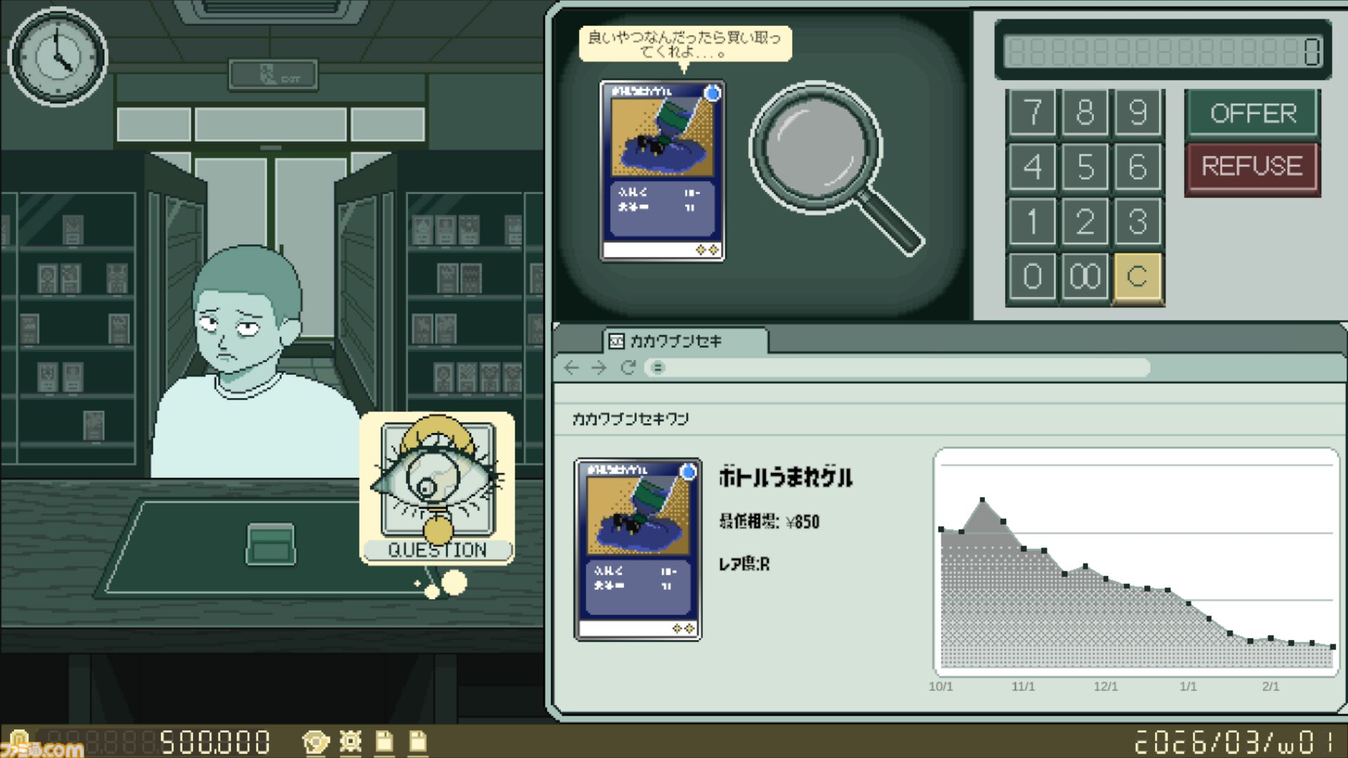 『あなた、転売ヤーですよね？』転売ヤーを見抜くカードショップ経営シミュレーションのSteamページ公開。追い出すか、売買を続けるかはプレイヤー次第