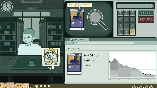 『あなた、転売ヤーですよね？』転売ヤーを見抜くカードショップ経営シミュレーションのSteamページ公開。追い出すか、売買を続けるかはプレイヤー次第