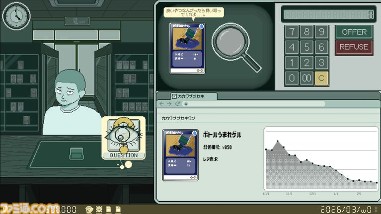 『あなた、転売ヤーですよね?』転売ヤーを見抜くカードショップ経営シミュレーションのSteamページ公開。追い出すか、売買を続けるかはプレイヤー次第