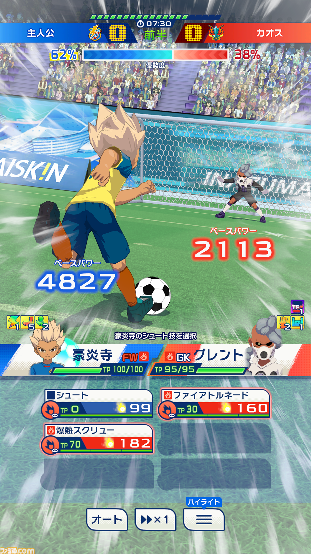 【イナダイ】発表まとめ。『英雄たちのヴィクトリーロード』新システム判明、『イナイレ クロス』6月9日サービス開始などが発表された