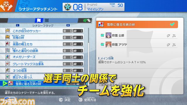 【イナダイ】発表まとめ。『英雄たちのヴィクトリーロード』新システム判明、『イナイレ クロス』6月9日サービス開始などが発表された
