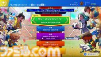 【イナダイ】発表まとめ。『英雄たちのヴィクトリーロード』新システム判明、『イナイレ クロス』6月9日サービス開始などが発表された