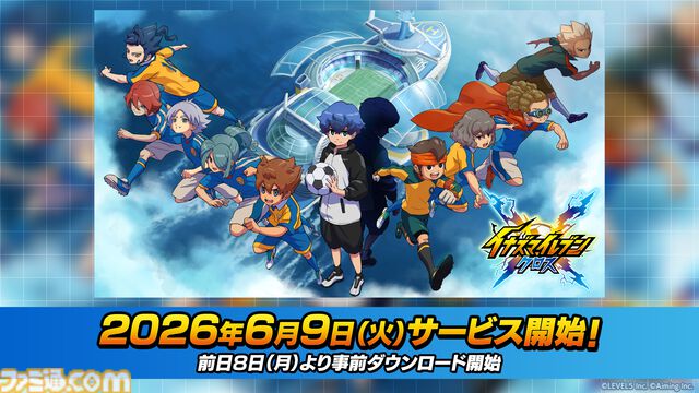 【イナダイ】発表まとめ。『英雄たちのヴィクトリーロード』新システム判明、『イナイレ クロス』6月9日サービス開始などが発表された