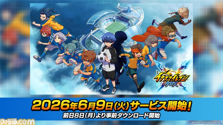 【イナダイ】発表まとめ。『英雄たちのヴィクトリーロード』新システム判明、『イナイレ クロス』6月9日サービス開始などが発表された
