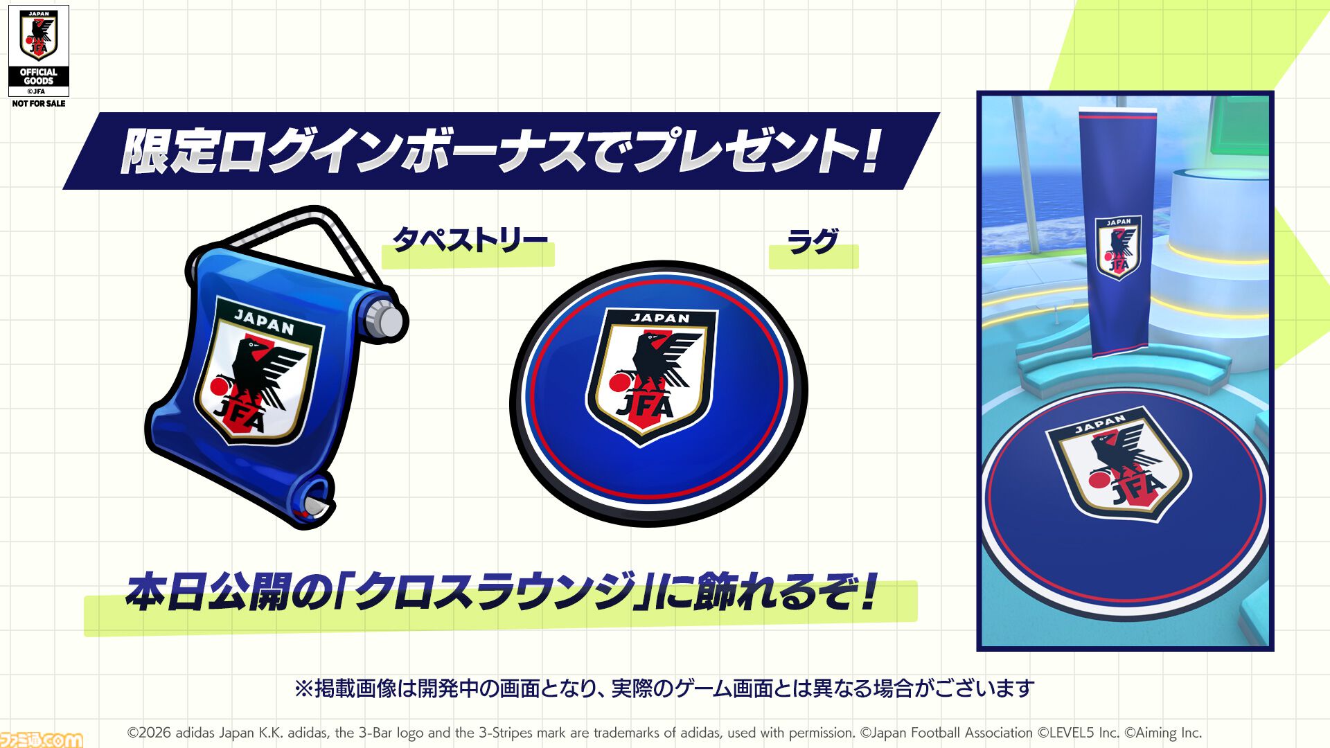 【イナダイ】発表まとめ。『英雄たちのヴィクトリーロード』新システム判明、『イナイレ クロス』6月9日サービス開始などが発表された