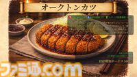 出会ったモンスターを調理して美味しい料理に。ダンジョンローグライク『アビスリング』の無料体験版が配信開始。オークはトンカツ、ミノタウロスは丼になる