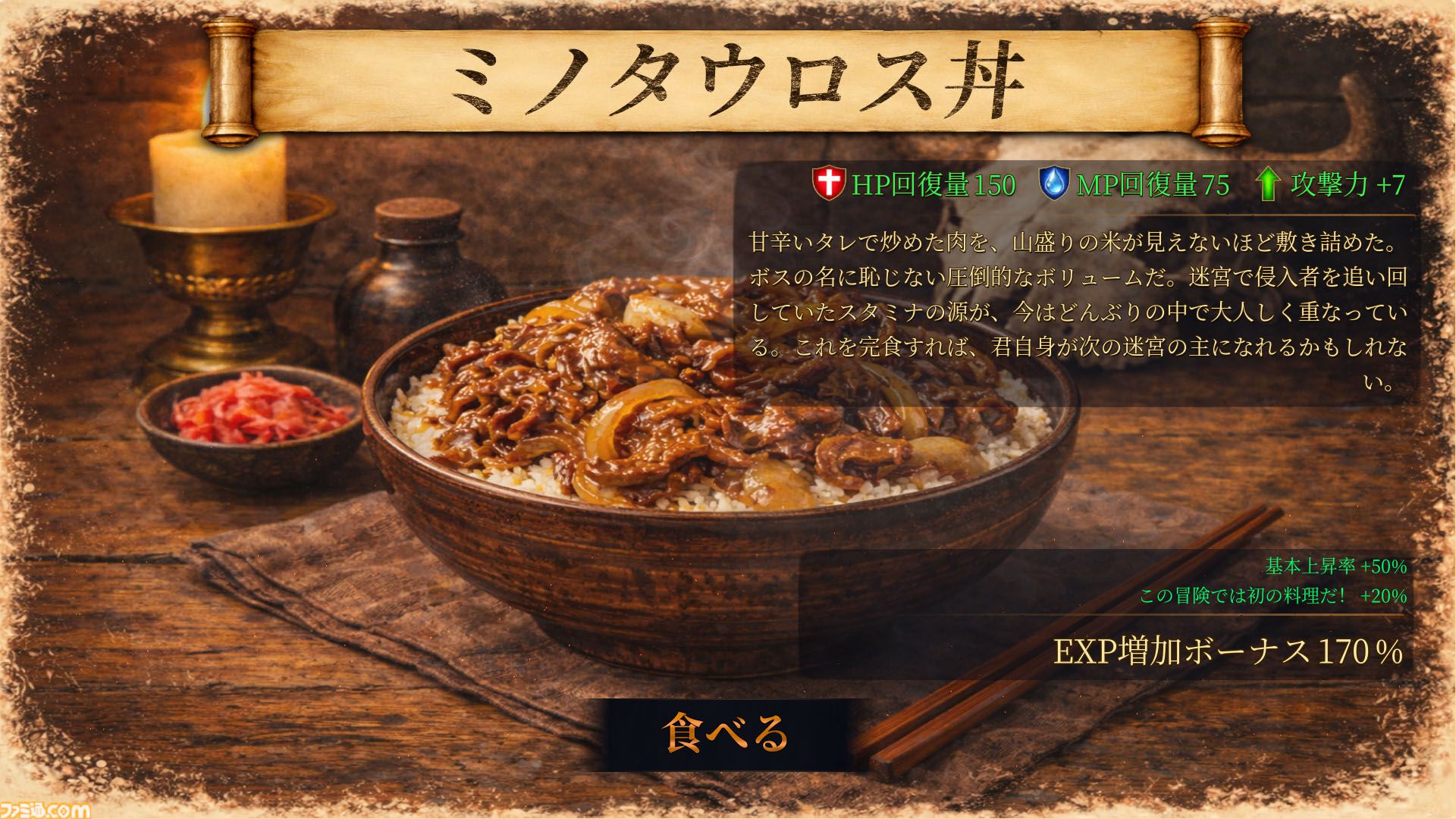 出会ったモンスターを調理して美味しい料理に。ダンジョンローグライク『アビスリング』の無料体験版が配信開始。オークはトンカツ、ミノタウロスは丼になる