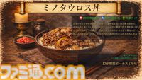 出会ったモンスターを調理して美味しい料理に。ダンジョンローグライク『アビスリング』の無料体験版が配信開始。オークはトンカツ、ミノタウロスは丼になる