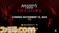 『アサシン クリード シャドウズ』のゲームプレイ映像が初公開。忍の奈緒江と侍の弥助のアクションが紹介