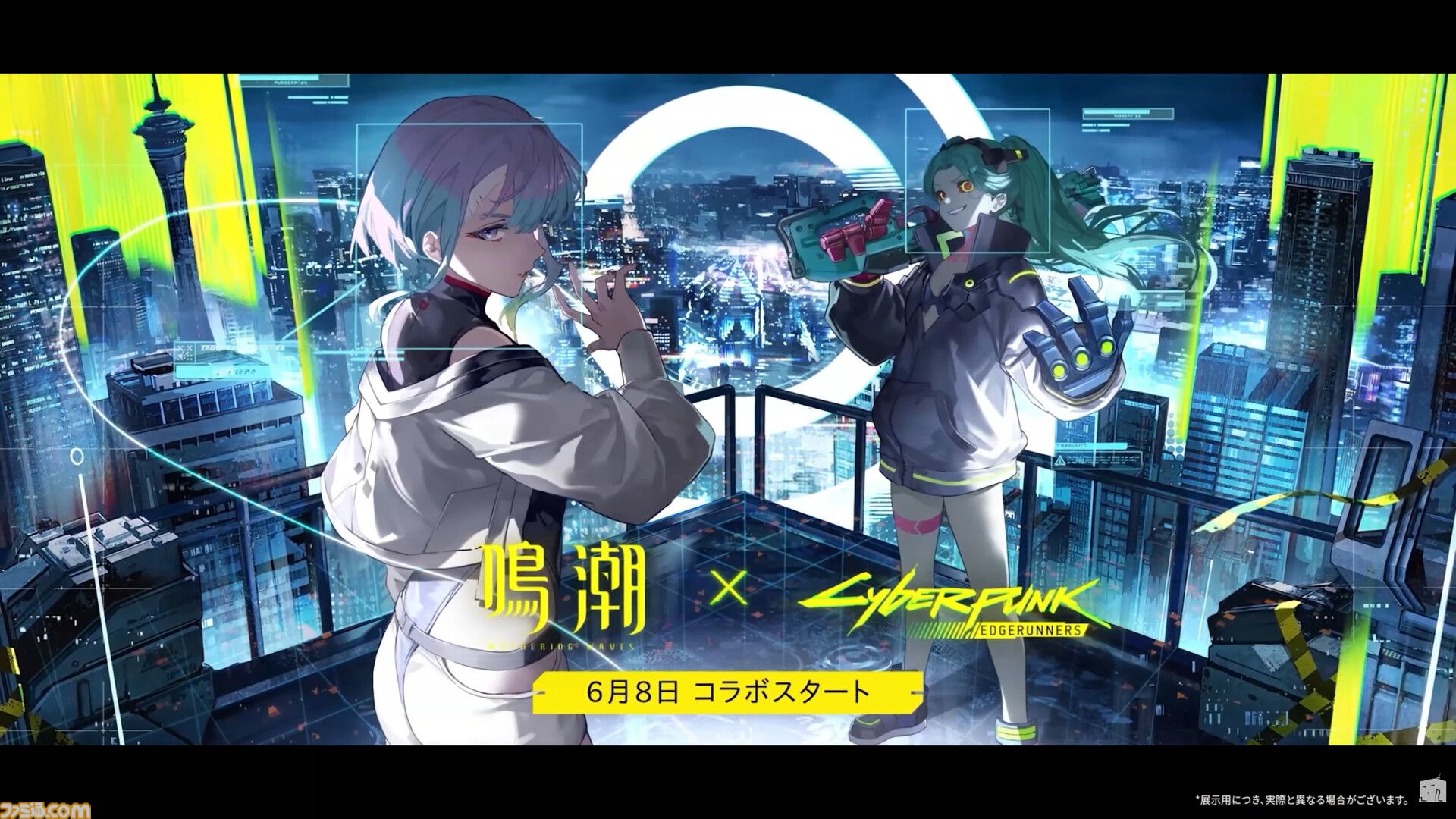 【鳴潮】『サイバーパンク：エッジランナーズ』コラボ、異聞任務“ドリームエッジ”は6月8日スタート。ルーシーとレベッカが新共鳴者に