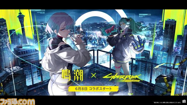 【鳴潮】『サイバーパンク：エッジランナーズ』コラボ、異聞任務“ドリームエッジ”は6月8日スタート。ルーシーとレベッカが新共鳴者に