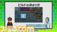 『イナズマイレブン 英雄たちのヴィクトリーロード』さらなる新システム“ビルドチャージ”や“シナジーアタッチメント”を導入【イナダイ】