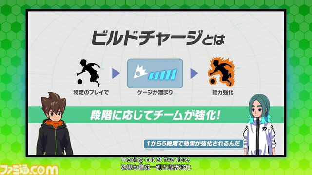 『イナズマイレブン 英雄たちのヴィクトリーロード』さらなる新システム“ビルドチャージ”や“シナジーアタッチメント”を導入【イナダイ】