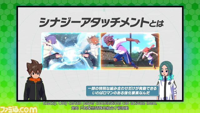 『イナズマイレブン 英雄たちのヴィクトリーロード』さらなる新システム“ビルドチャージ”や“シナジーアタッチメント”を導入【イナダイ】