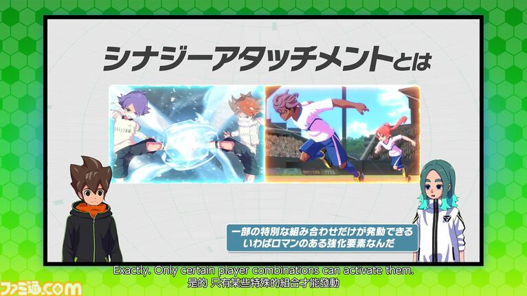 『イナズマイレブン 英雄たちのヴィクトリーロード』さらなる新システム“ビルドチャージ”や“シナジーアタッチメント”を導入【イナダイ】