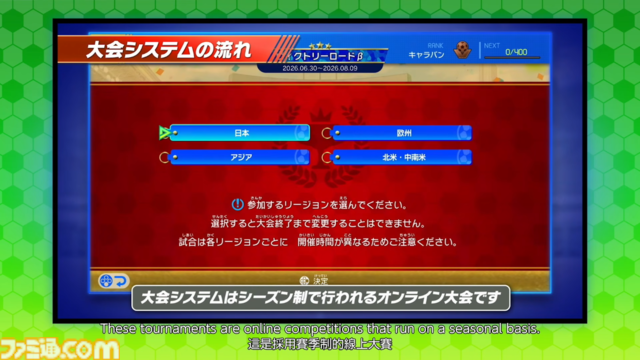 『イナズマイレブン 英雄たちのヴィクトリーロード』オンライン大会のシーズン制やシーズナル選手120名が判明。“新たなるキックオフDLC”が6月11日配信【イナダイ】