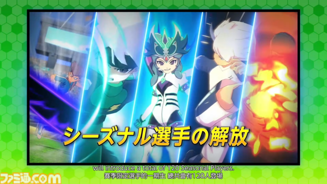 『イナズマイレブン 英雄たちのヴィクトリーロード』オンライン大会のシーズン制やシーズナル選手120名が判明。“新たなるキックオフDLC”が6月11日配信【イナダイ】