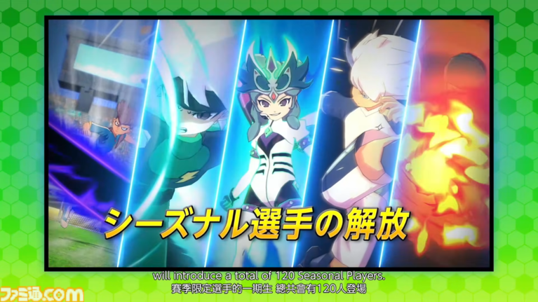 『イナズマイレブン 英雄たちのヴィクトリーロード』オンライン大会のシーズン制やシーズナル選手120名が判明。“新たなるキックオフDLC”が6月11日配信【イナダイ】