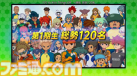 『イナズマイレブン 英雄たちのヴィクトリーロード』オンライン大会のシーズン制やシーズナル選手120名が判明。“新たなるキックオフDLC”が6月11日配信【イナダイ】