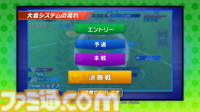 『イナズマイレブン 英雄たちのヴィクトリーロード』オンライン大会のシーズン制やシーズナル選手120名が判明。“新たなるキックオフDLC”が6月11日配信【イナダイ】