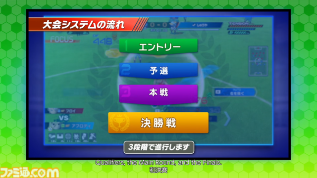 『イナズマイレブン 英雄たちのヴィクトリーロード』オンライン大会のシーズン制やシーズナル選手120名が判明。“新たなるキックオフDLC”が6月11日配信【イナダイ】
