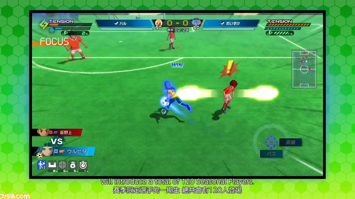『イナズマイレブン 英雄たちのヴィクトリーロード』オンライン大会のシーズン制やシーズナル選手120名が判明。“新たなるキックオフDLC”が6月11日配信【イナダイ】