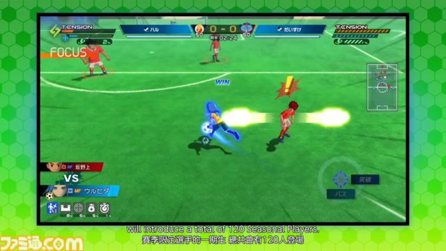 『イナズマイレブン 英雄たちのヴィクトリーロード』オンライン大会のシーズン制やシーズナル選手120名が判明。“新たなるキックオフDLC”が6月11日配信【イナダイ】