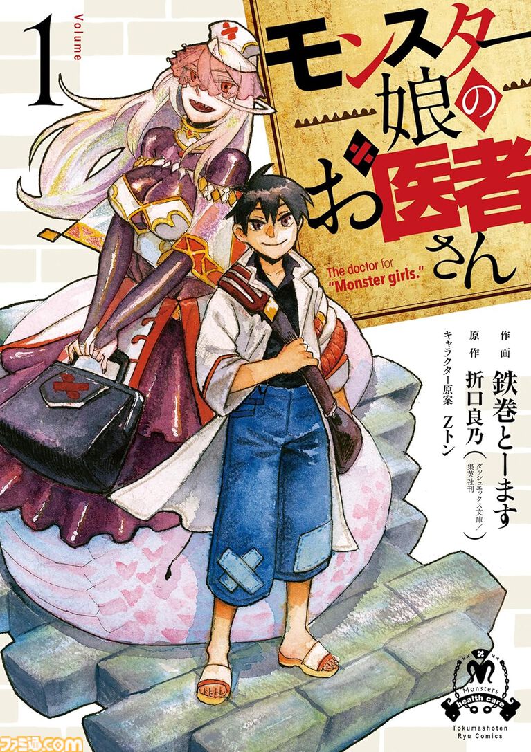『きのこいぬ』全15巻825円、『マザーグール』全11巻495円、『昔勇者で今は骨』1巻77円。Kindleでリュウコミックス作品がお買い得