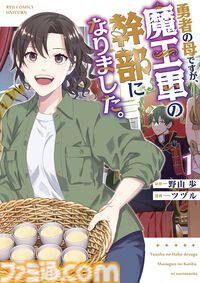 『きのこいぬ』全15巻825円、『マザーグール』全11巻495円、『昔勇者で今は骨』1巻77円。Kindleでリュウコミックス作品がお買い得