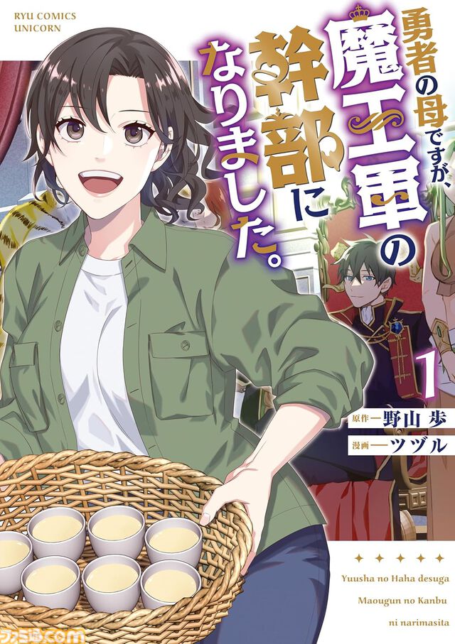 『きのこいぬ』全15巻825円、『マザーグール』全11巻495円、『昔勇者で今は骨』1巻77円。Kindleでリュウコミックス作品がお買い得