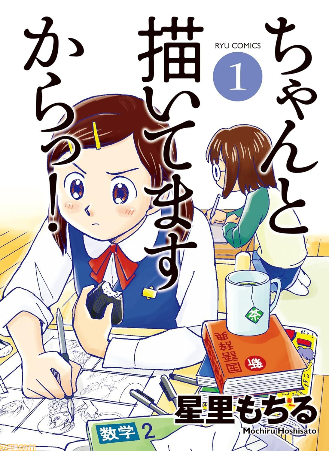 きのこいぬ』全15巻825円、『マザーグール』全11巻495円、『昔勇者で今