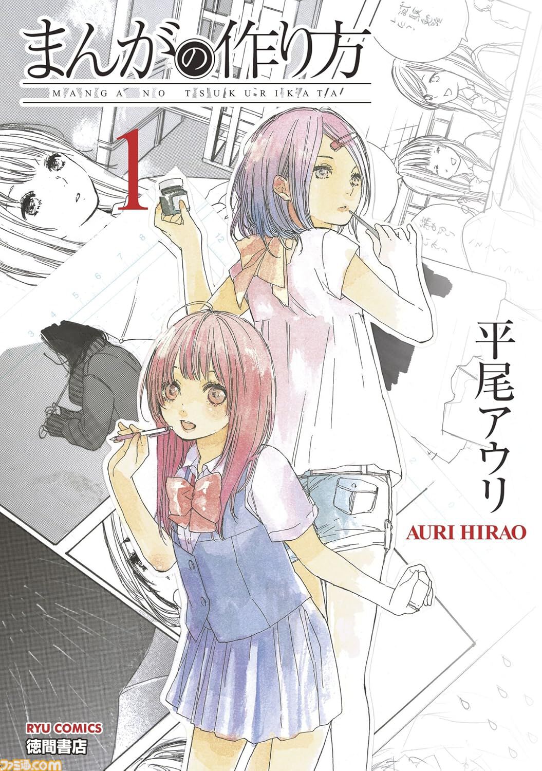 きのこいぬ』全15巻825円、『マザーグール』全11巻495円、『昔勇者で今