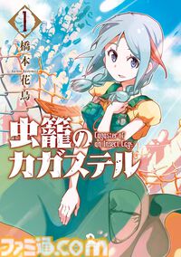 『きのこいぬ』全15巻825円、『マザーグール』全11巻495円、『昔勇者で今は骨』1巻77円。Kindleでリュウコミックス作品がお買い得