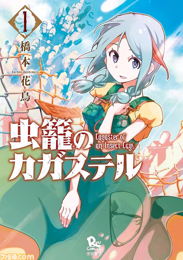 『きのこいぬ』全15巻825円、『マザーグール』全11巻495円、『昔勇者で今は骨』1巻77円。Kindleでリュウコミックス作品がお買い得