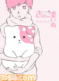 『きのこいぬ』全15巻825円、『マザーグール』全11巻495円、『昔勇者で今は骨』1巻77円。Kindleでリュウコミックス作品がお買い得