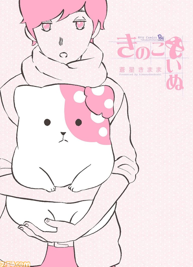 『きのこいぬ』全15巻825円、『マザーグール』全11巻495円、『昔勇者で今は骨』1巻77円。Kindleでリュウコミックス作品がお買い得