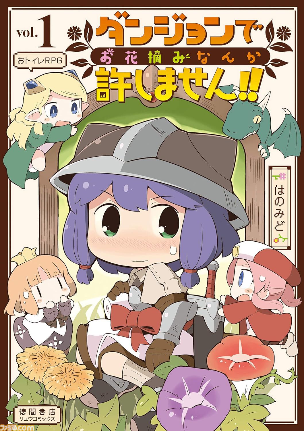 『きのこいぬ』全15巻825円、『マザーグール』全11巻495円、『昔勇者で今は骨』1巻77円。Kindleでリュウコミックス作品がお買い得