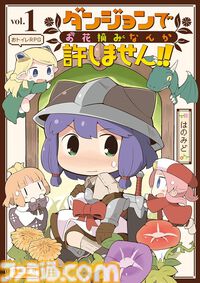 『きのこいぬ』全15巻825円、『マザーグール』全11巻495円、『昔勇者で今は骨』1巻77円。Kindleでリュウコミックス作品がお買い得