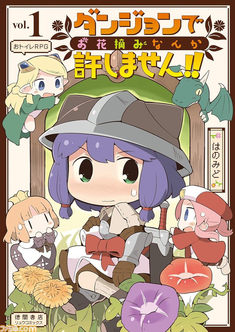 『きのこいぬ』全15巻825円、『マザーグール』全11巻495円、『昔勇者で今は骨』1巻77円。Kindleでリュウコミックス作品がお買い得