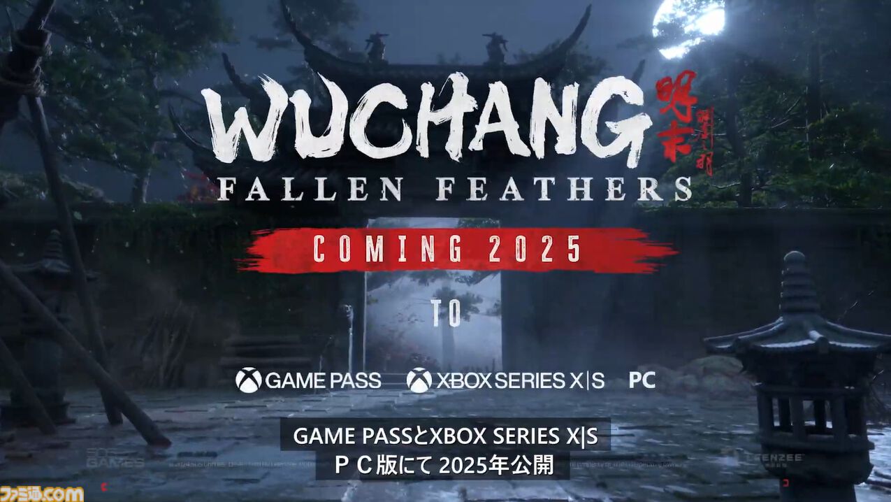 『WUCHANG: Fallen Feathers』が2025年に発売決定。中華ダークファンタジーのソウルライクアクションRPG【Xbox Games Showcase】
