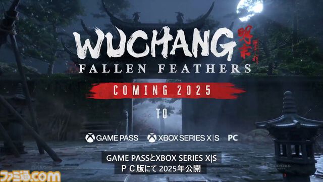 『WUCHANG: Fallen Feathers』が2025年に発売決定。中華ダークファンタジーのソウルライクアクションRPG【Xbox Games Showcase】
