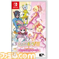 『むちむちポーク！＆ピンクスゥイーツ Boosted』ファミ通DXパックが予約開始。インストカードのクリアファイル、キャラクターのアクリルブロックなど特典情報も