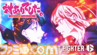 『スト6』が『対ありでした。』とゲーム内コラボ。「勝つ気あります？」など6種の称号が手に入る【6月2日から】