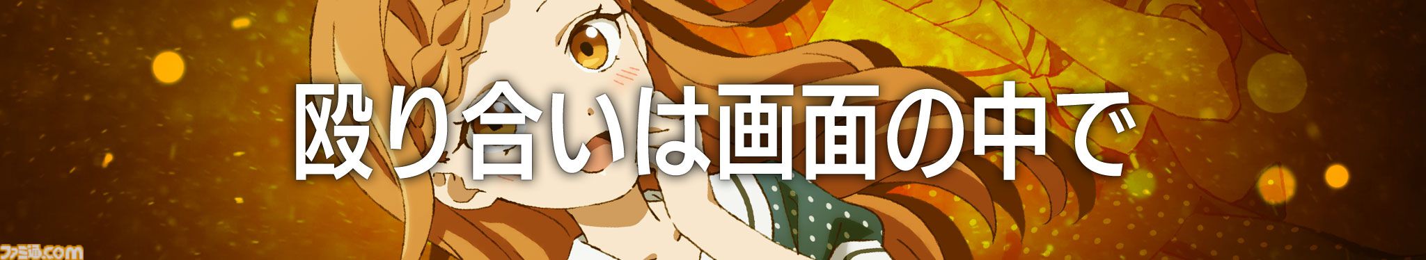 『スト6』が『対ありでした。』とゲーム内コラボ。「勝つ気あります？」など6種の称号が手に入る【6月2日から】