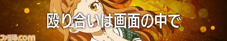 『スト6』が『対ありでした。』とゲーム内コラボ。「勝つ気あります？」など6種の称号が手に入る【6月2日から】