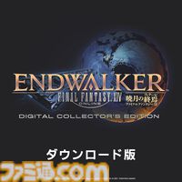 【Amazonタイムセール】『FF14 暁月のフィナーレ』ダウンロード版が60％オフで超安い。ロジクールGのゲーミングマウス・キーボードやEdifierのゲーミングスピーカーもお買い得に