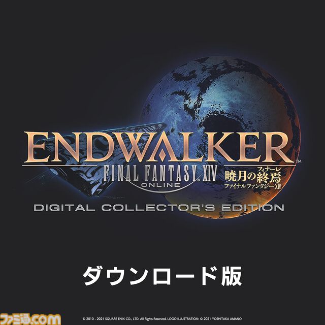 【Amazonタイムセール】『FF14 暁月のフィナーレ』ダウンロード版が60％オフで超安い。ロジクールGのゲーミングマウス・キーボードやEdifierのゲーミングスピーカーもお買い得に