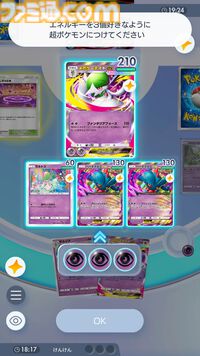 『ポケポケ』ハバタクカミex＆メガサーナイトexデッキ紹介。トレーナーズ妨害で相手を縛り、進化も回復も許さない【最強を目指すおすすめデッキ】
