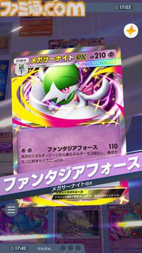 『ポケポケ』ハバタクカミex＆メガサーナイトexデッキ紹介。トレーナーズ妨害で相手を縛り、進化も回復も許さない【最強を目指すおすすめデッキ】