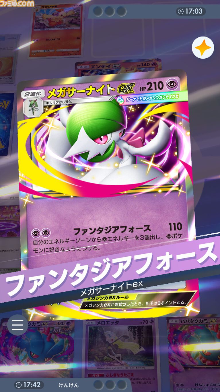 『ポケポケ』ハバタクカミex&メガサーナイトexデッキ紹介。トレーナーズ妨害で相手を縛り、進化も回復も許さない【最強を目指すおすすめデッキ】